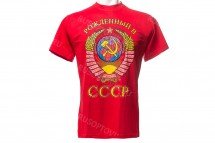 Футболка Рожденные в СССР «Пролетарии всех стан, объединяйтесь!» оптом
